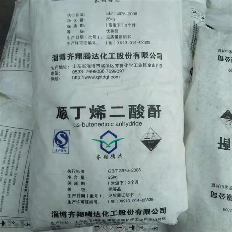 順酐的原料是什么？