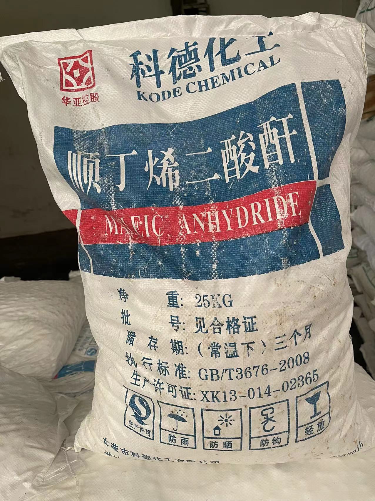 順酐使用一定要注意其存在的危險性！